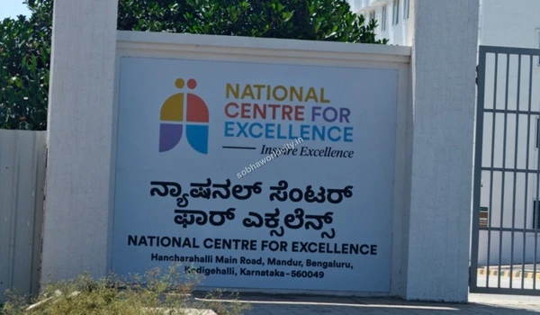 Clear and professional campus branding at the entrance of the Excellence Center located conveniently close to Sobha World City